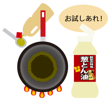 冷凍餃子調理02